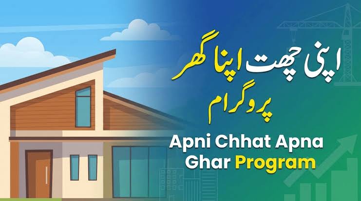 Apni Chhat Mehfooz Chhat Punjab Scheme 2026